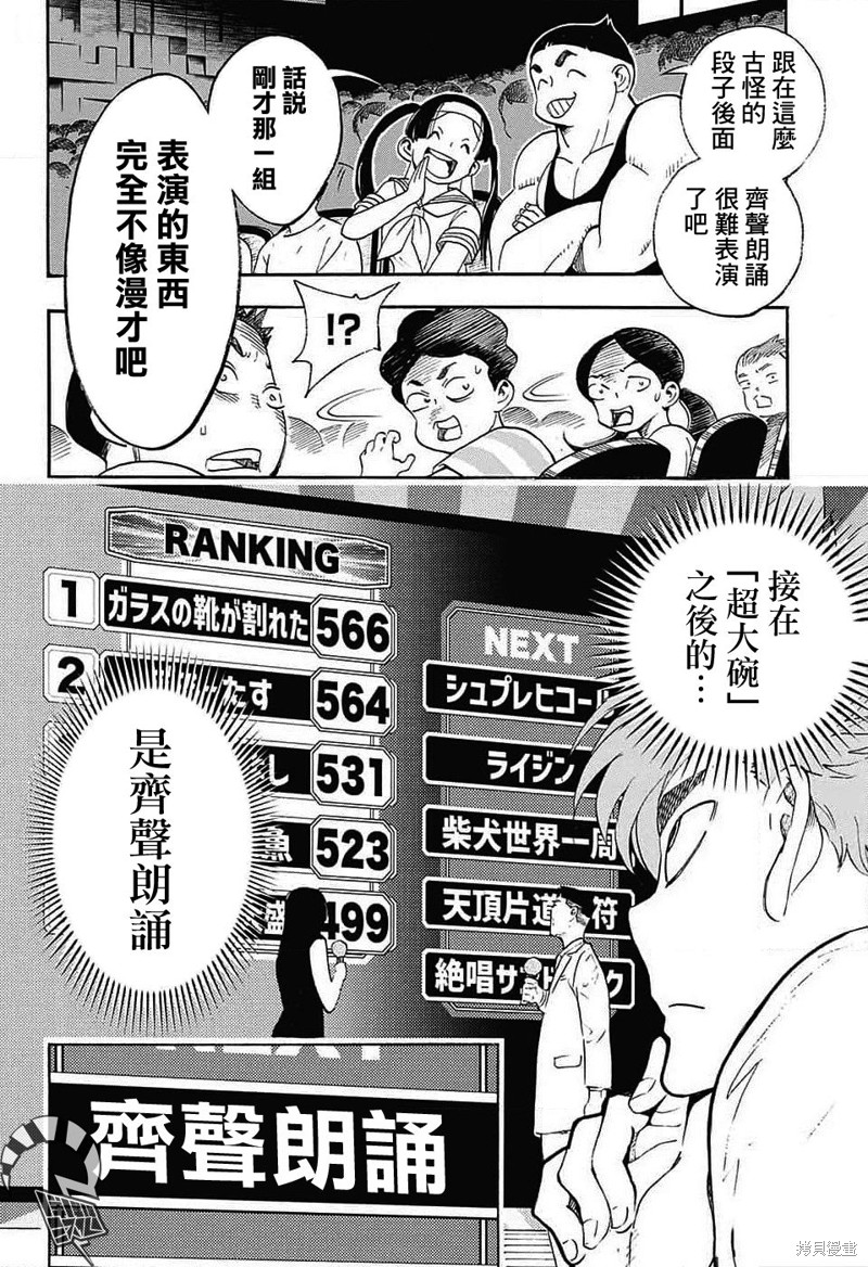 第29话11