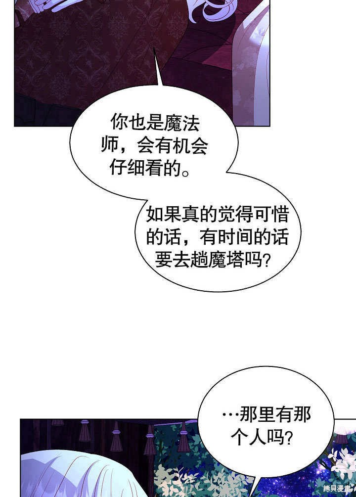 第66话5