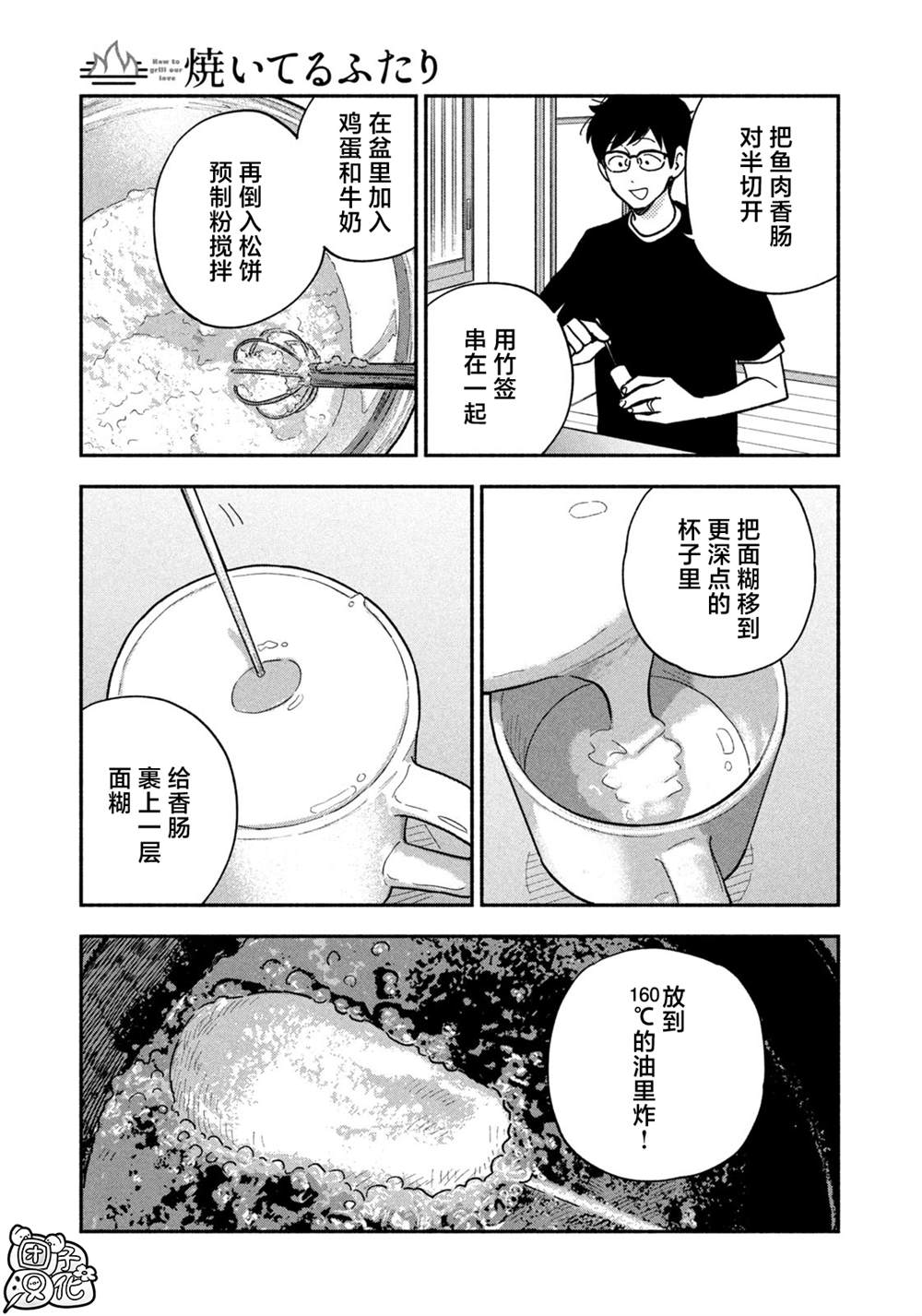 第150话10