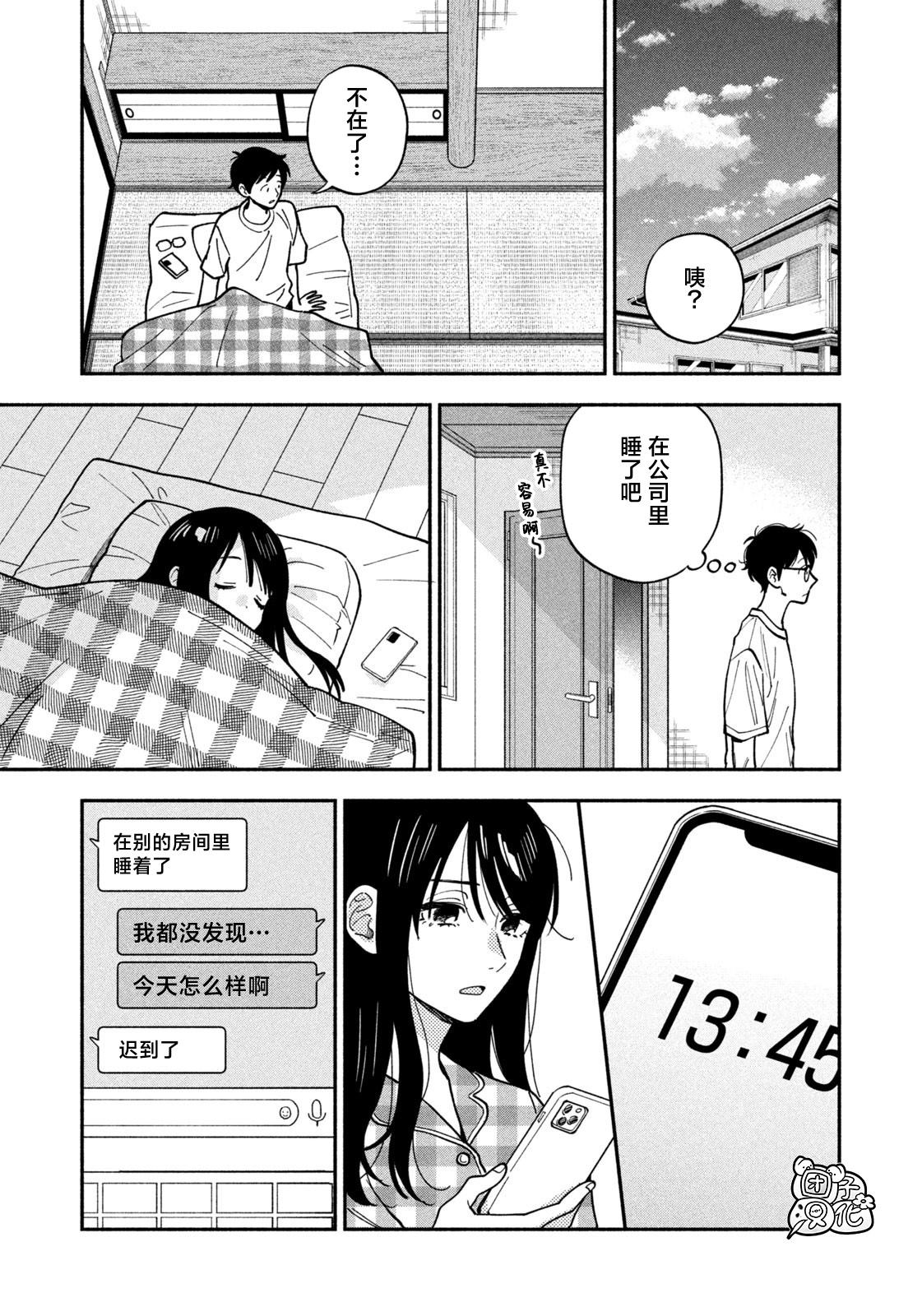 第149话8