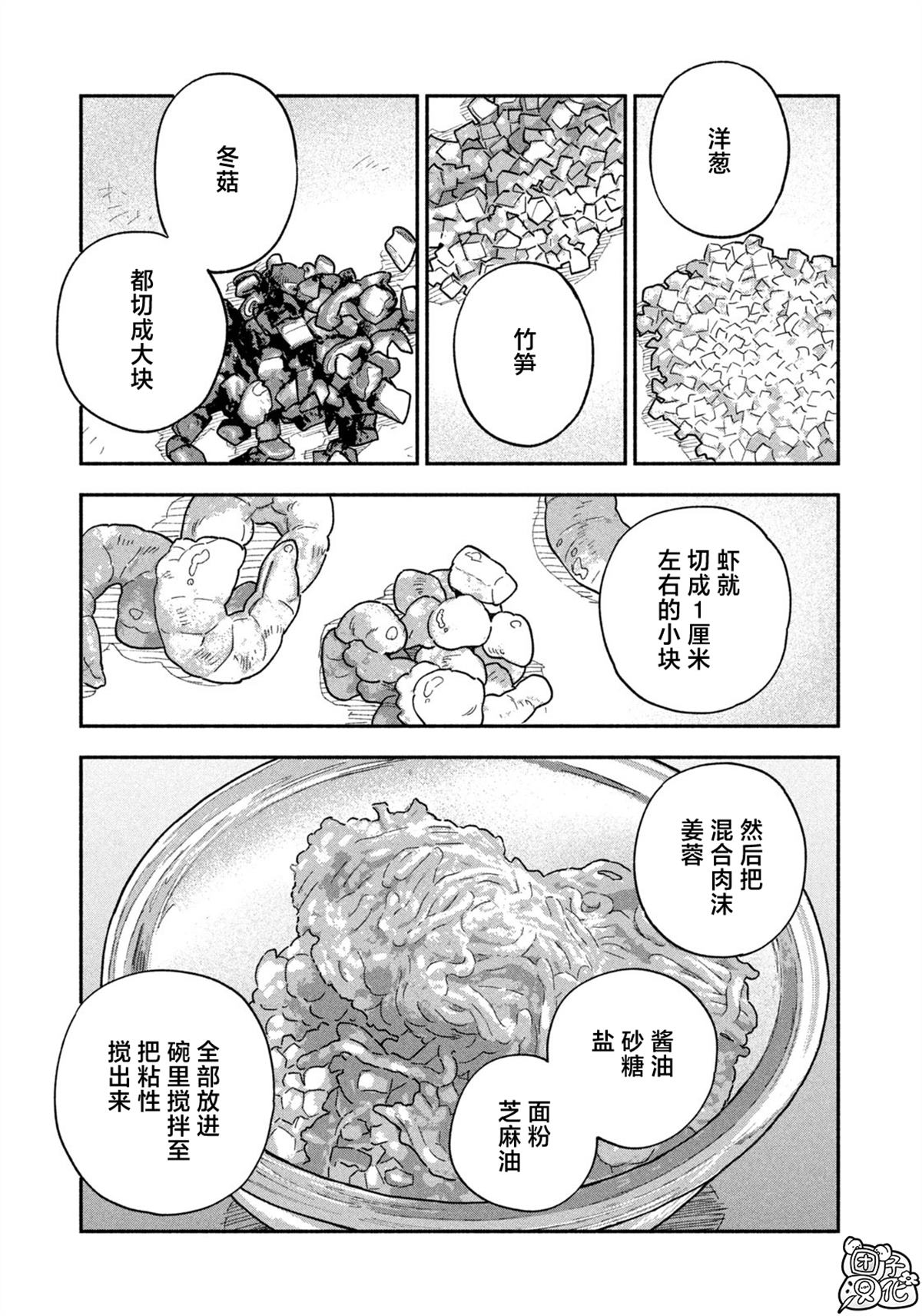 第152话12