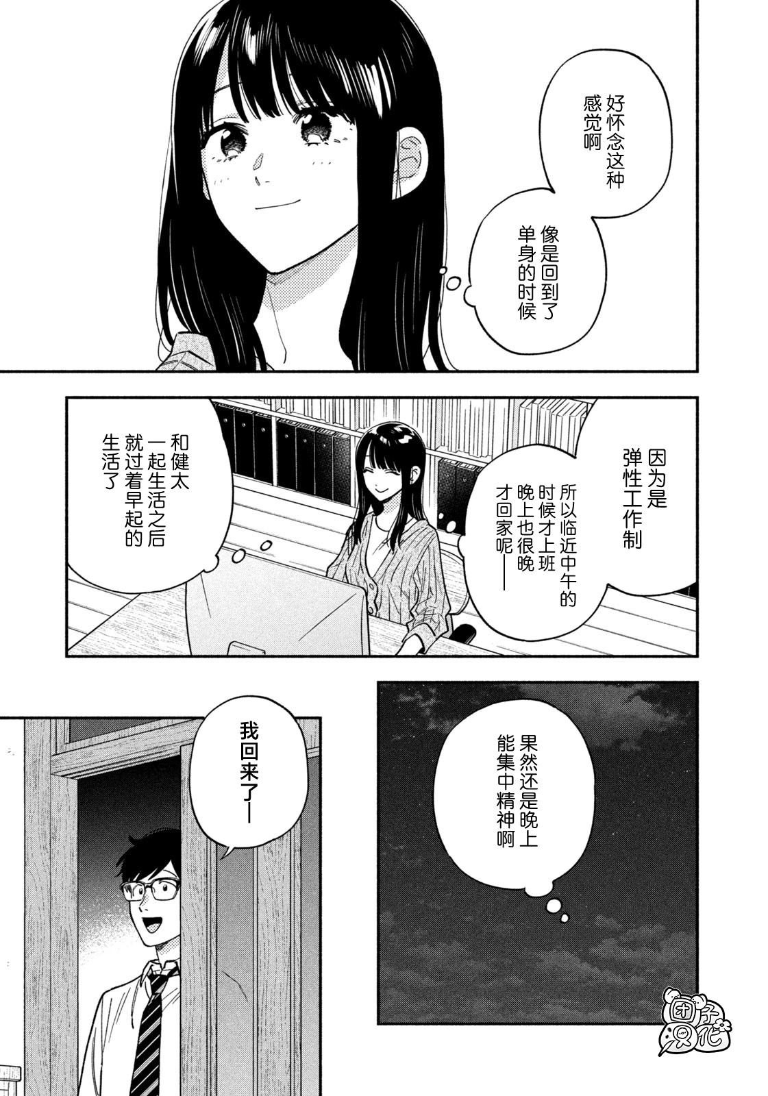 第149话2