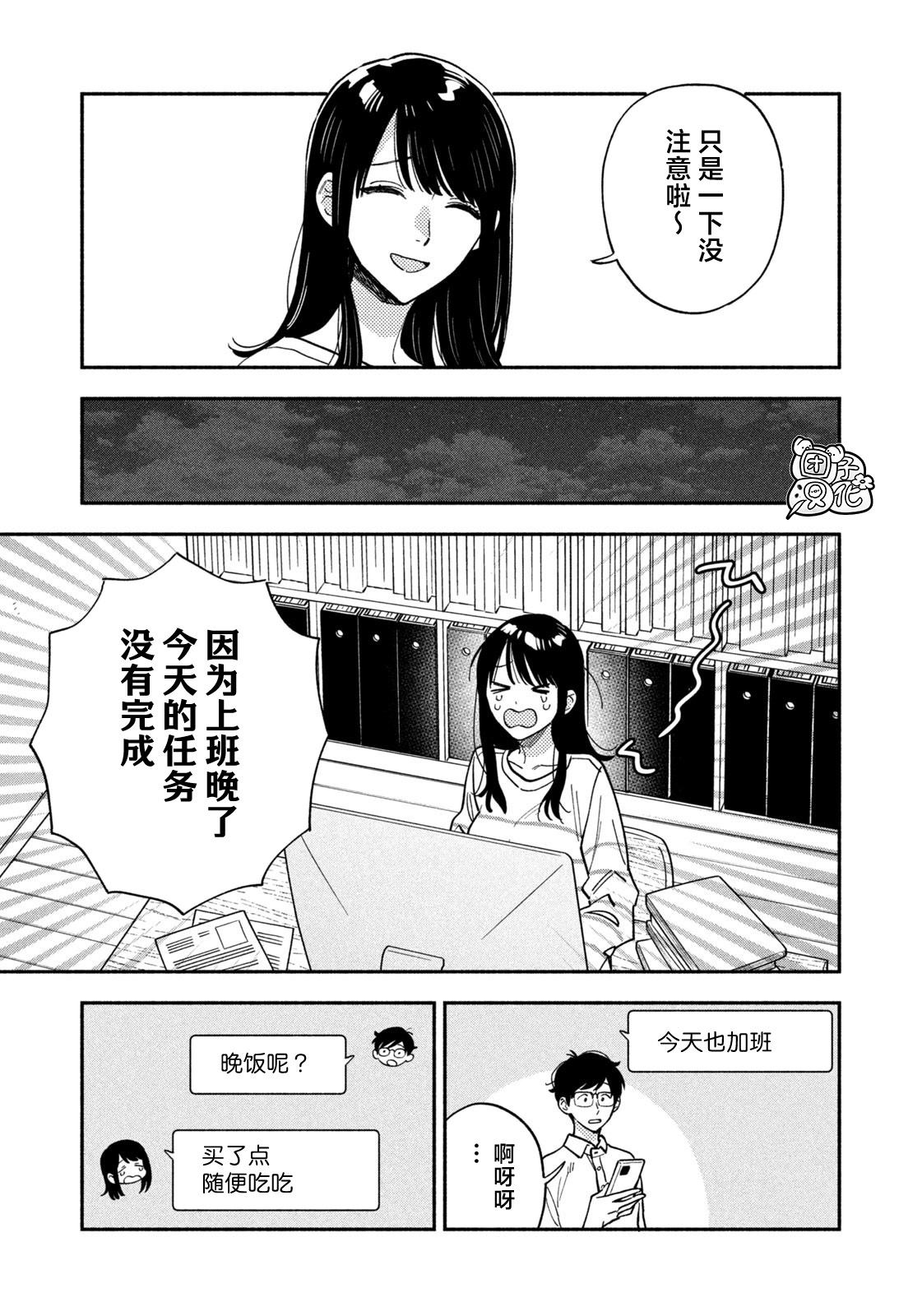 第149话6