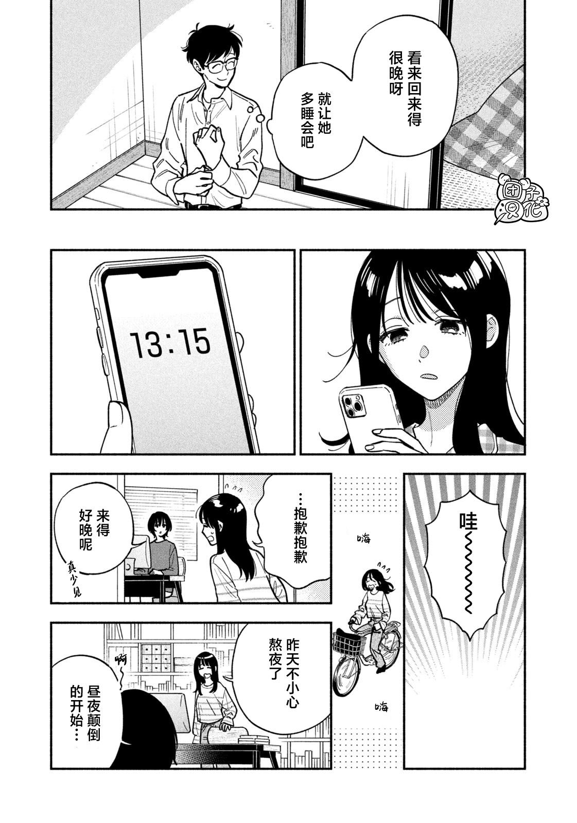 第149话5