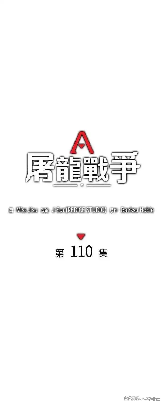 第110话50