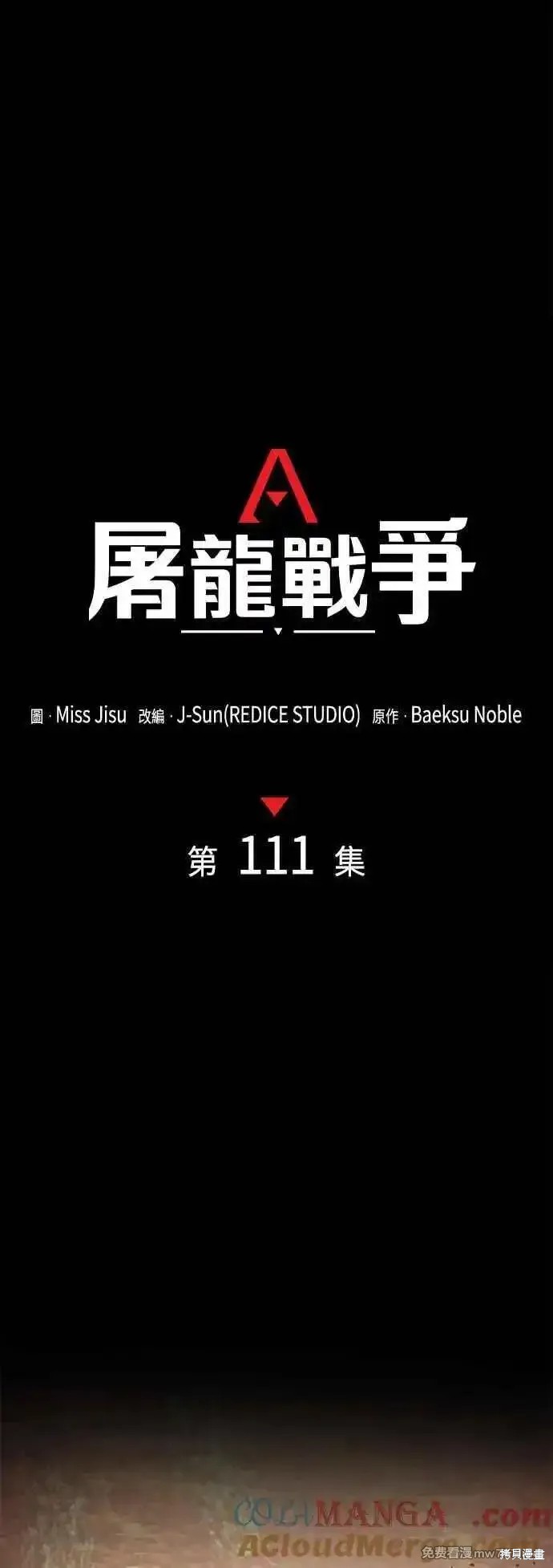 第111话28