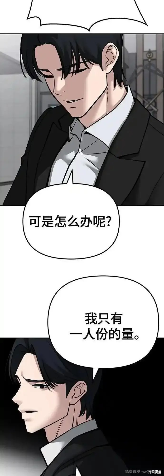 第101话85