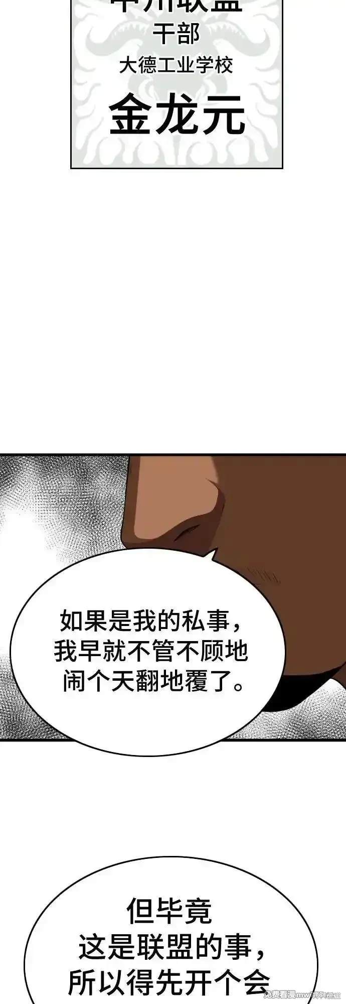 第205话46