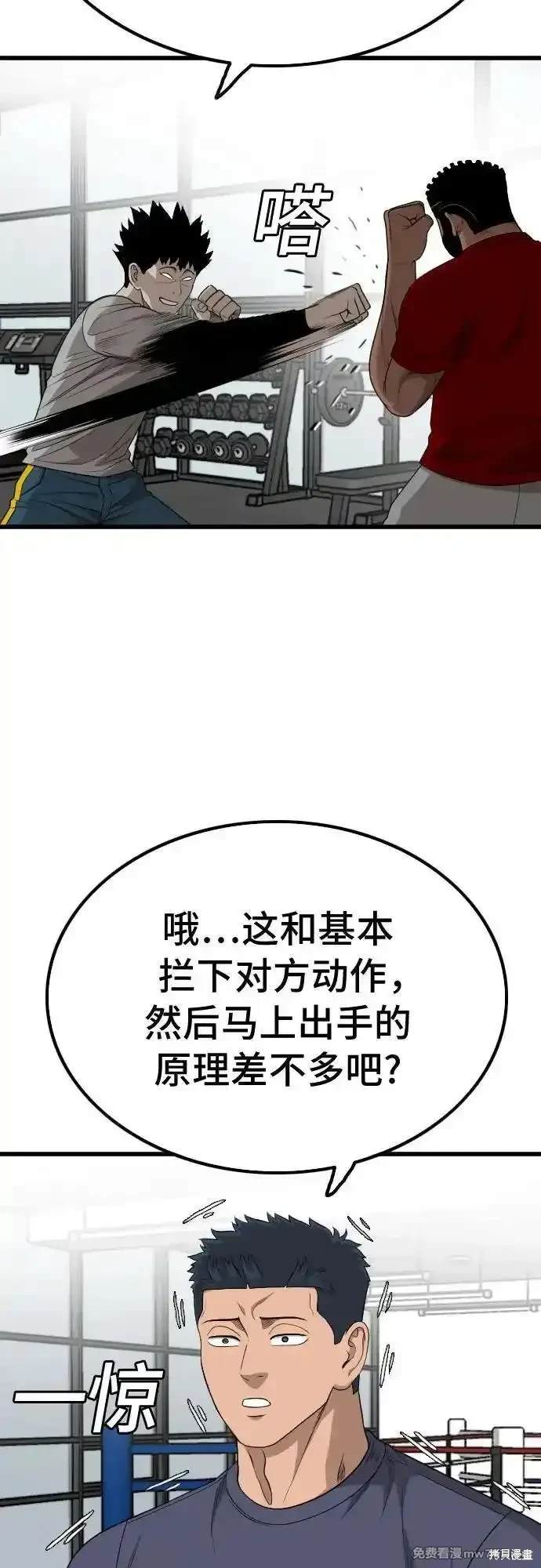 第207话73