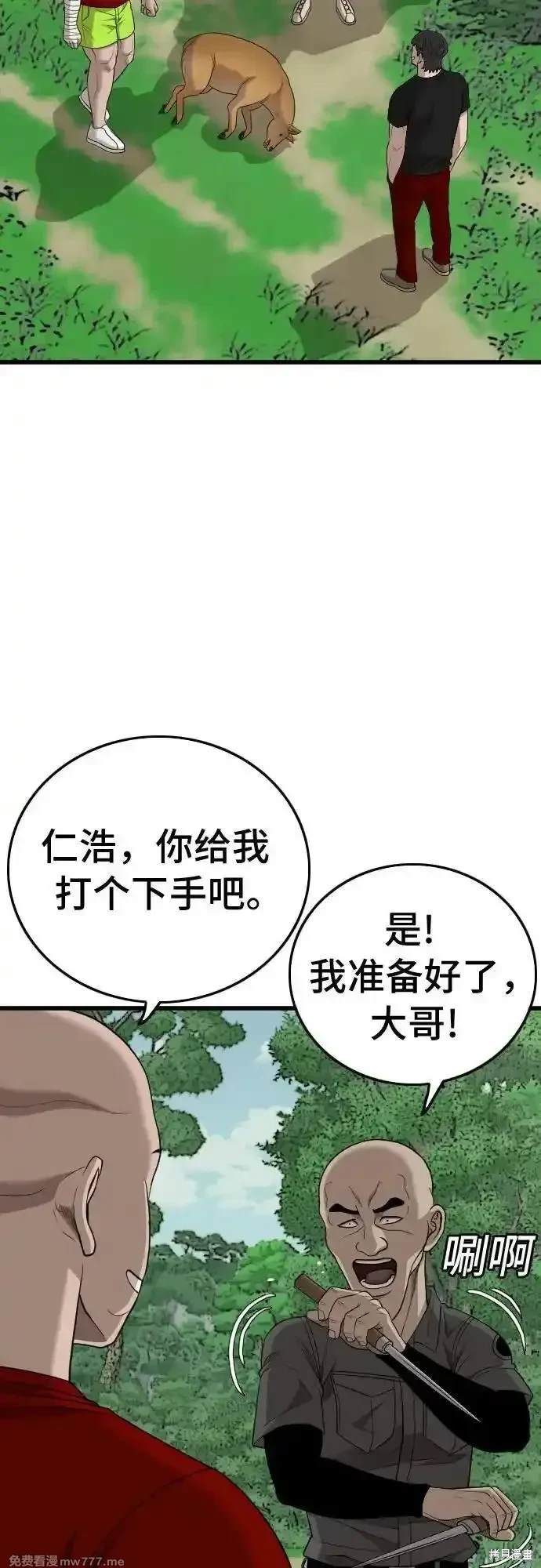 第205话13