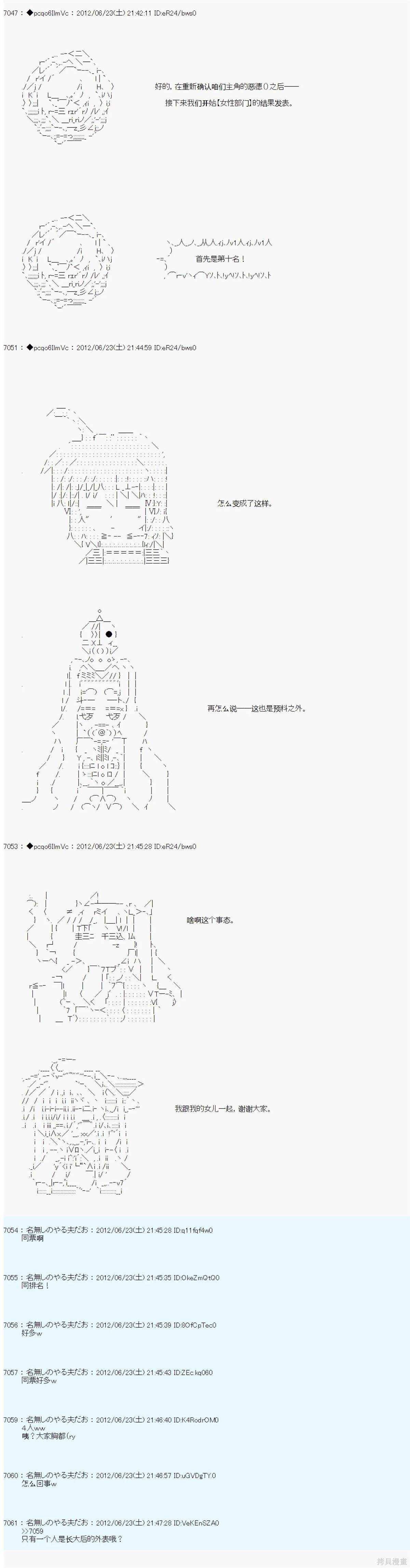 第164话9