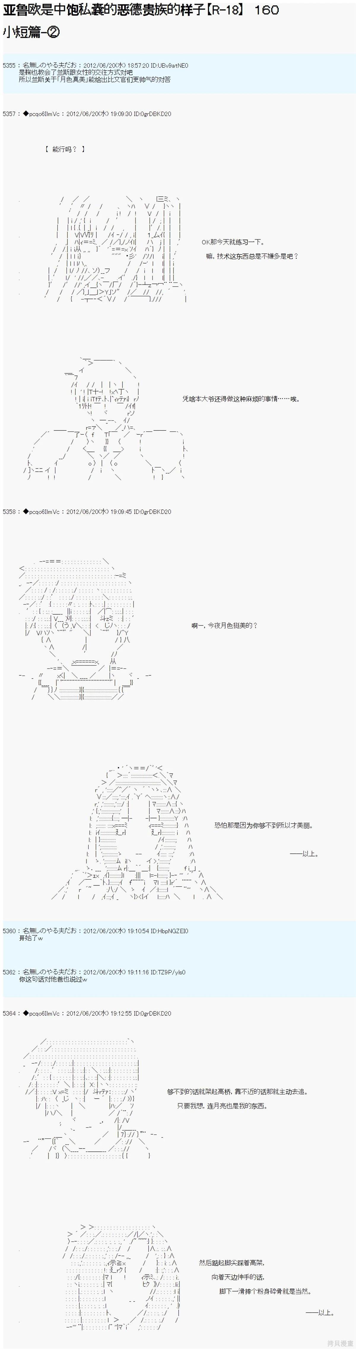 第160话0