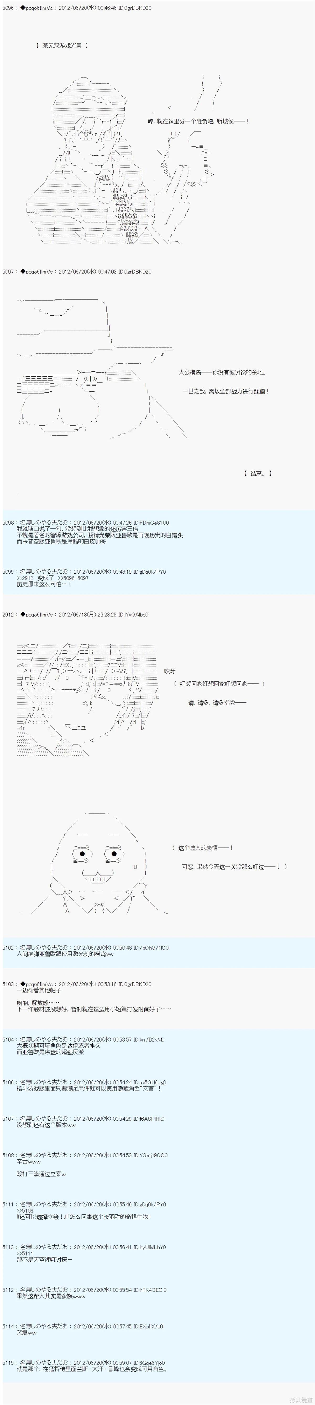 第159话4