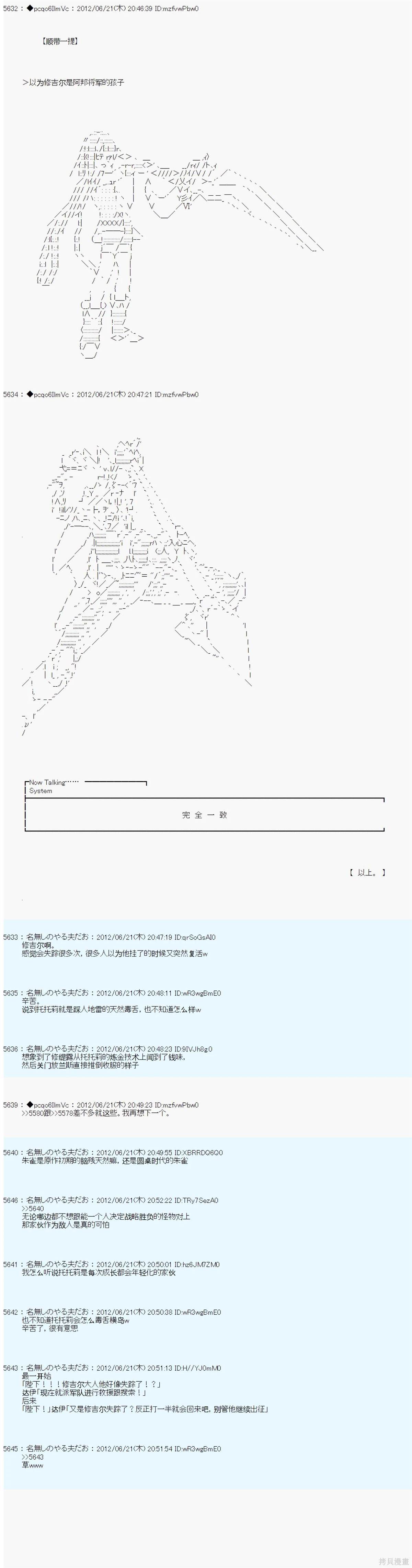 第161话3