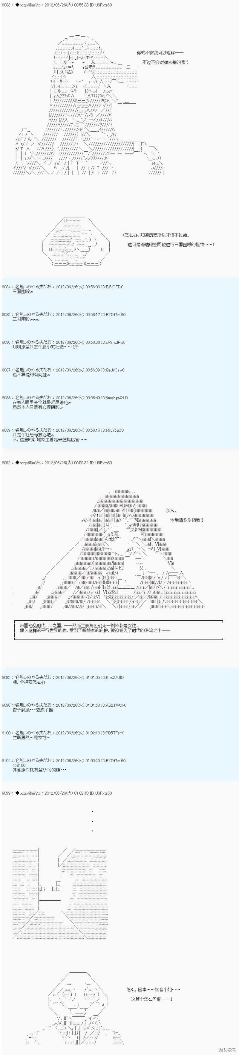 第166话5