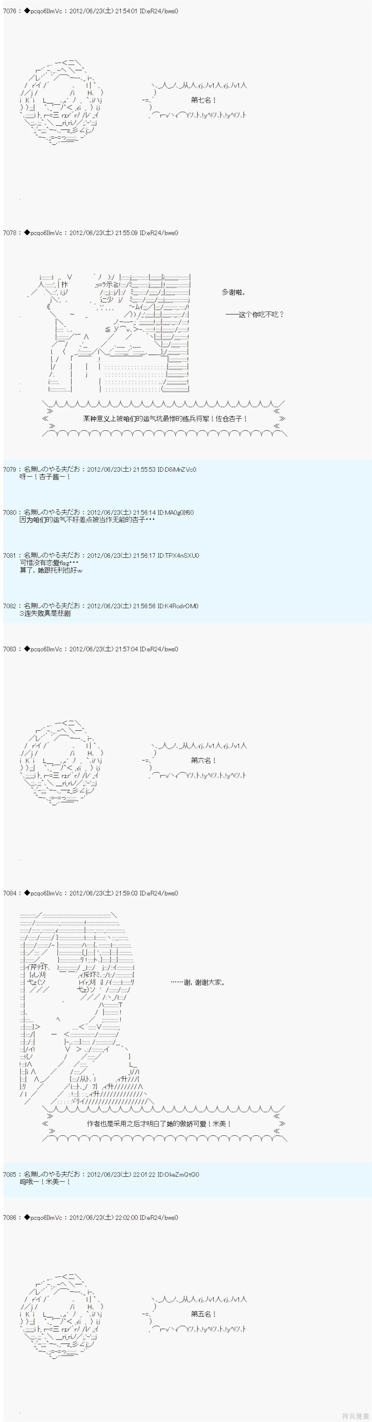 第164话11