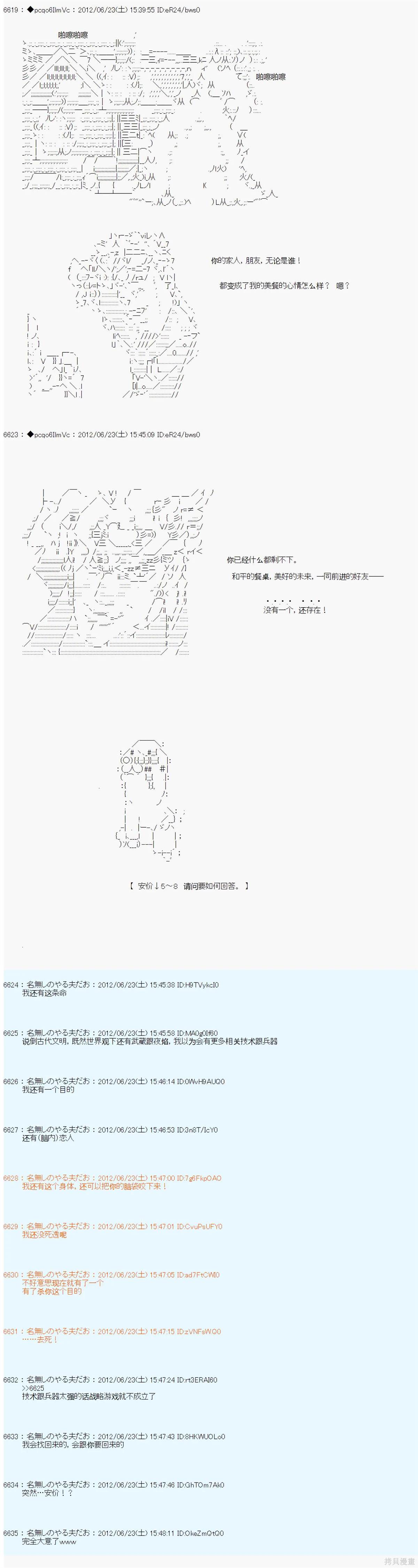 第162话2