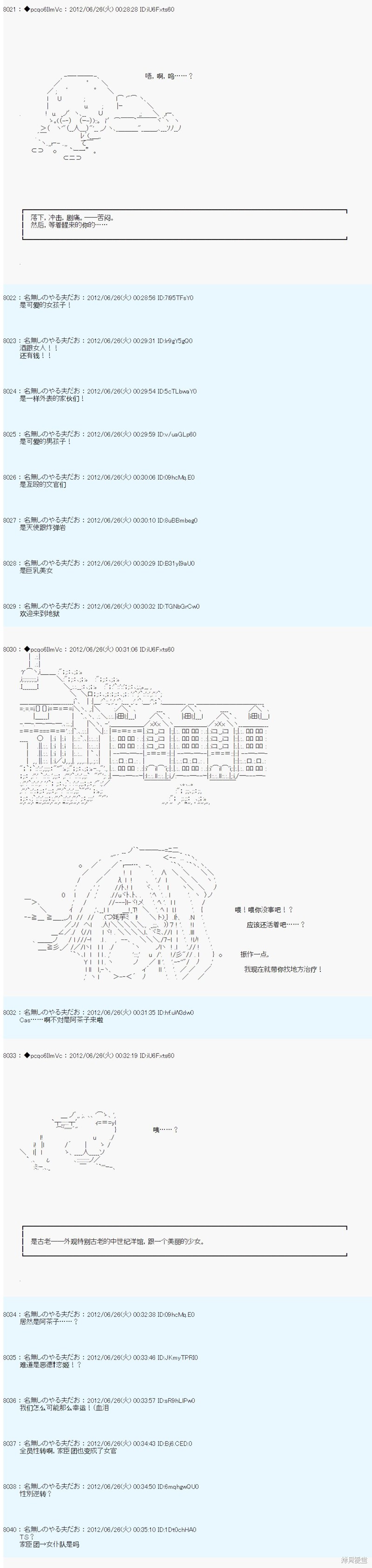 第166话1