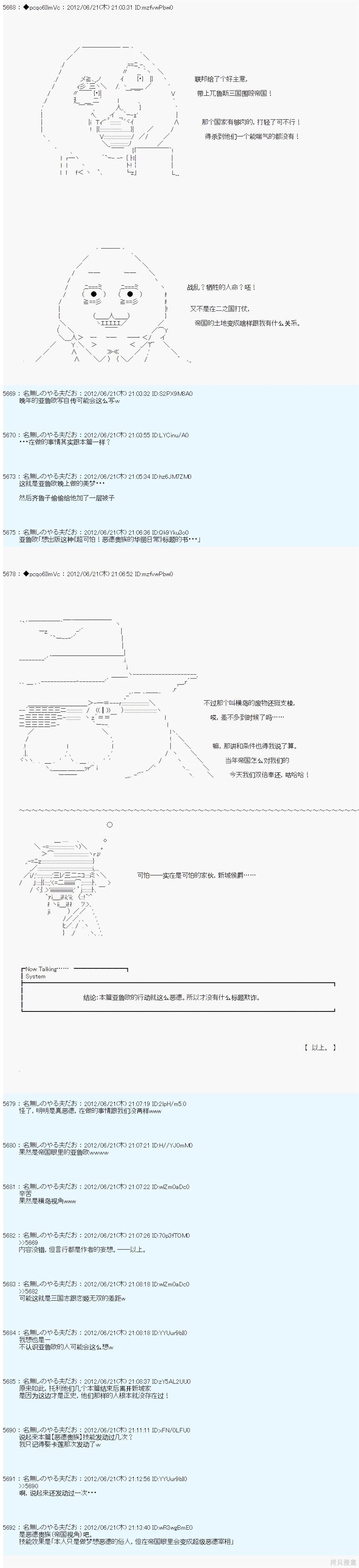 第161话5