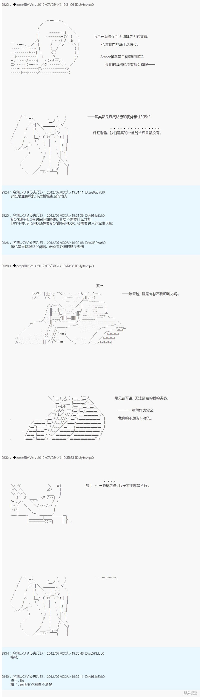 第169话12