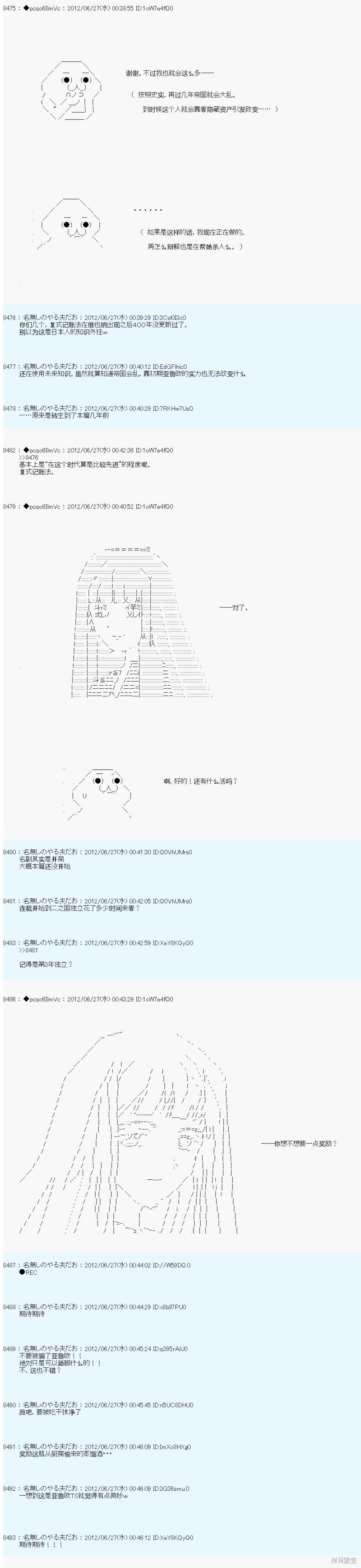 第167话6