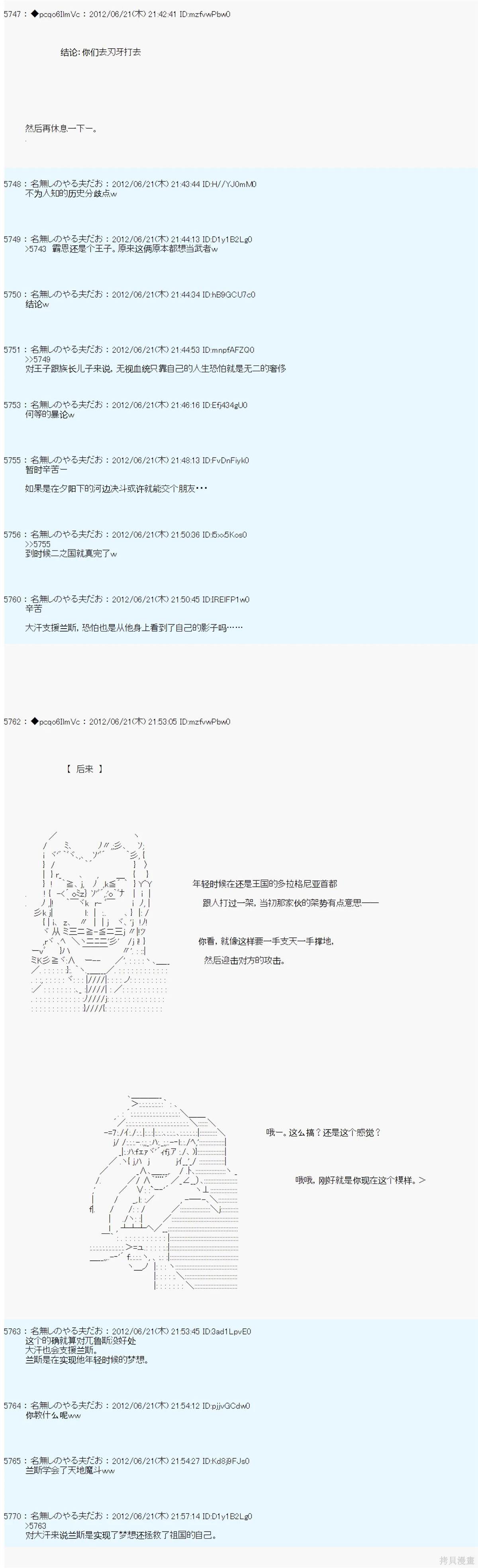 第161话11