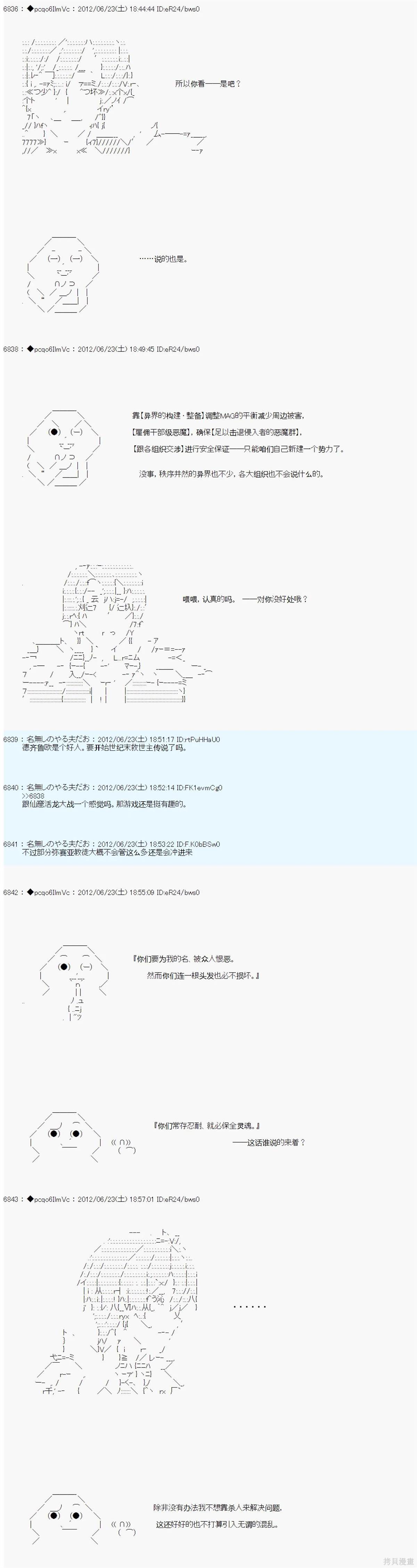 第163话2