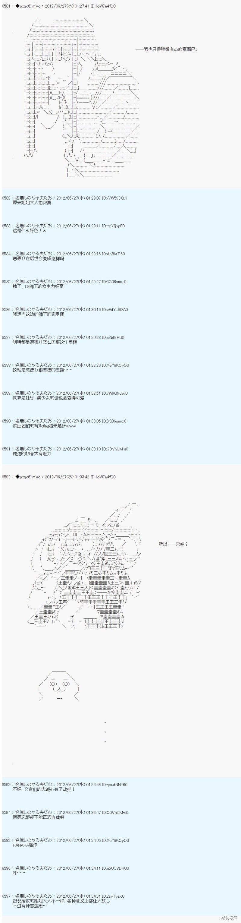 第167话12