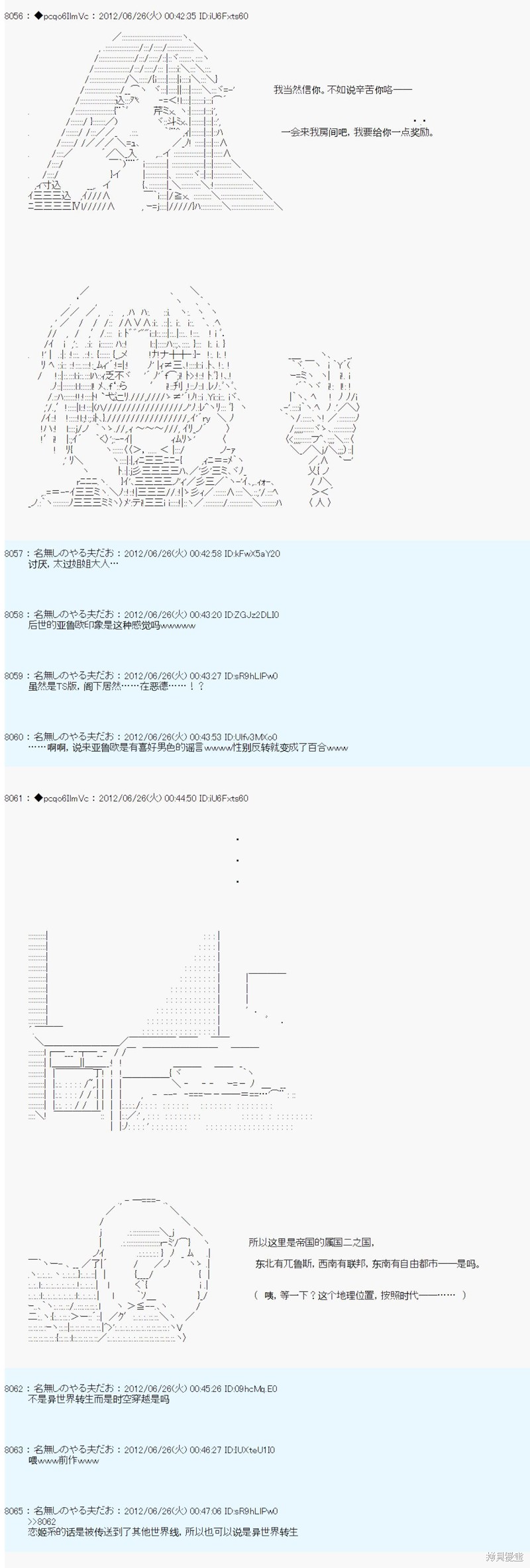 第166话3