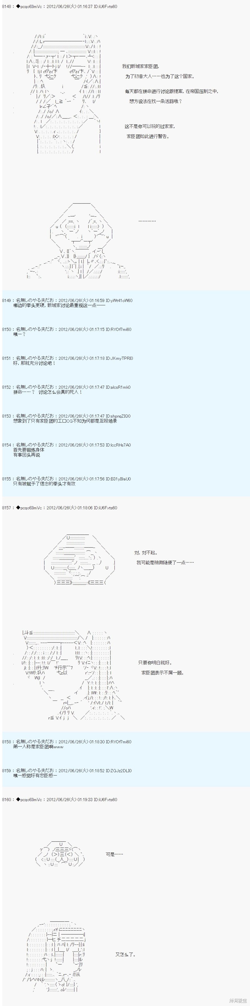 第166话8