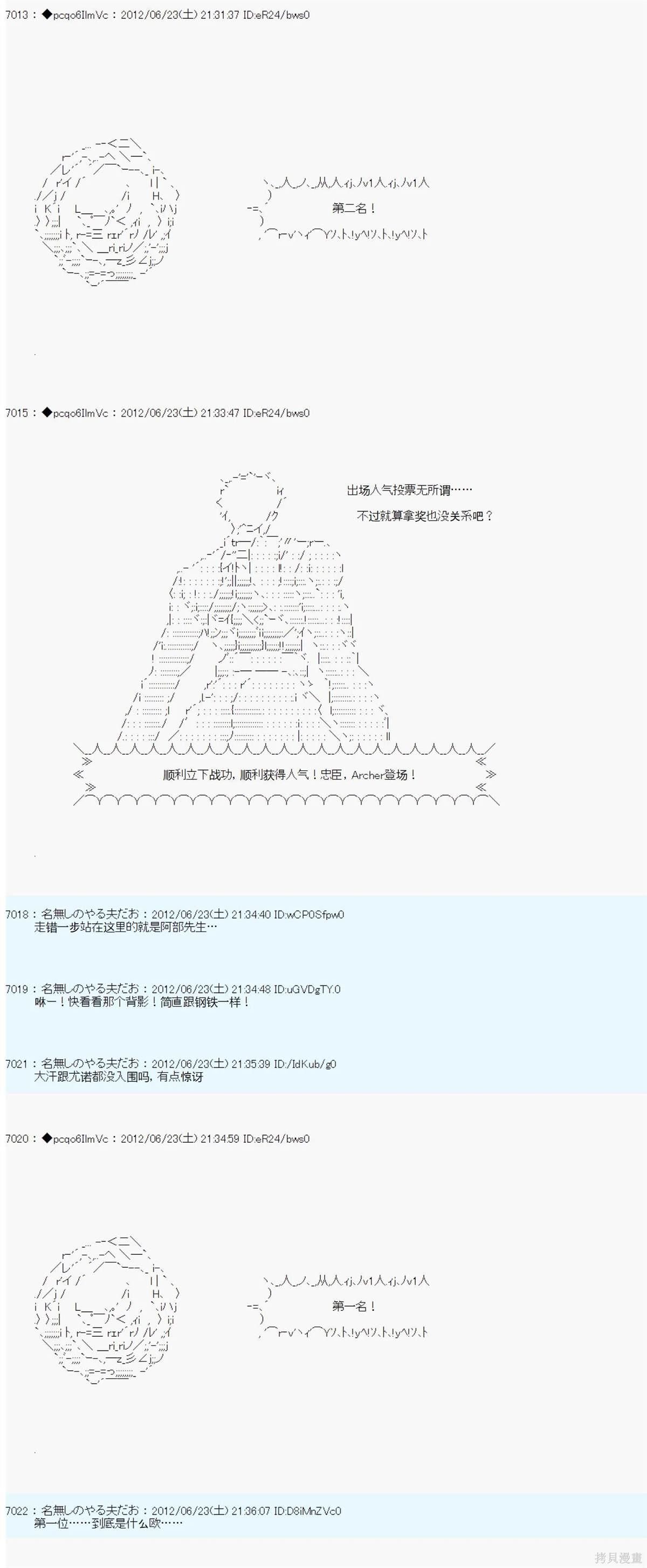 第164话7