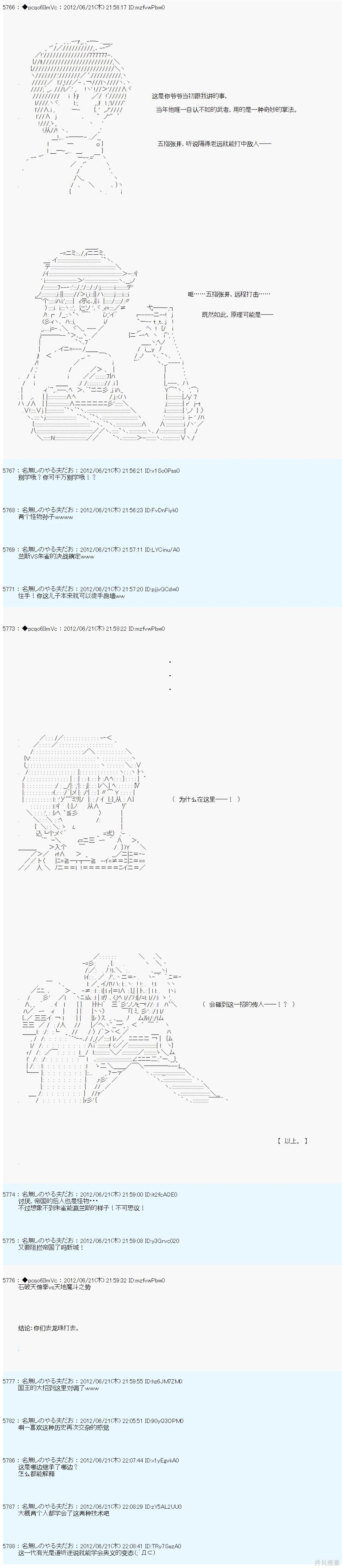 第161话12