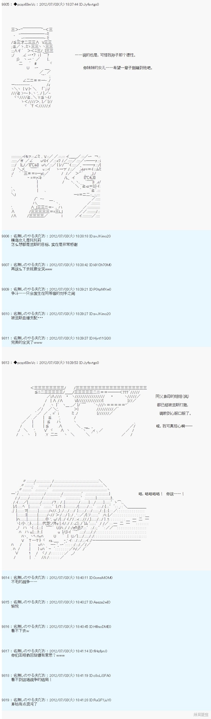 第169话5