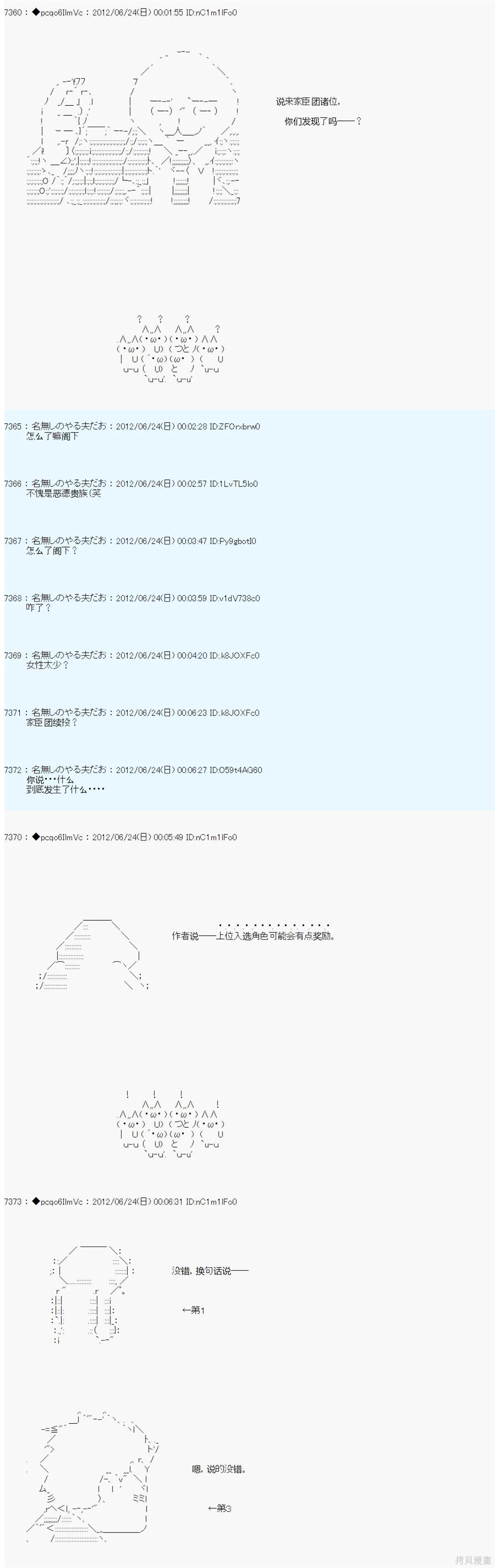 第164话25