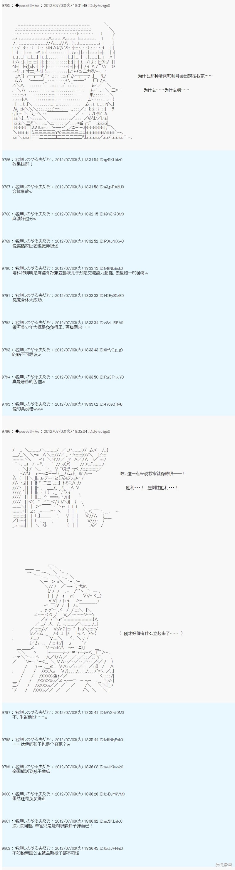 第169话4