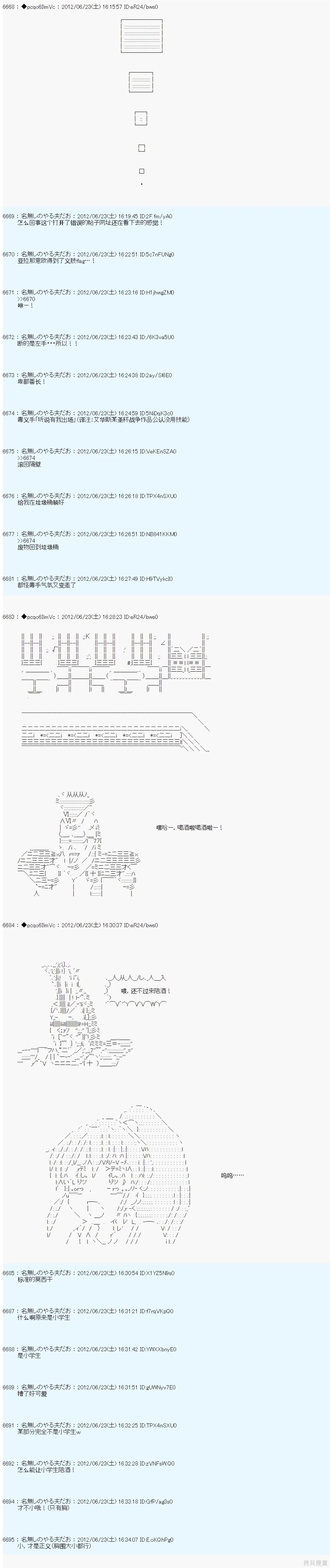 第162话6