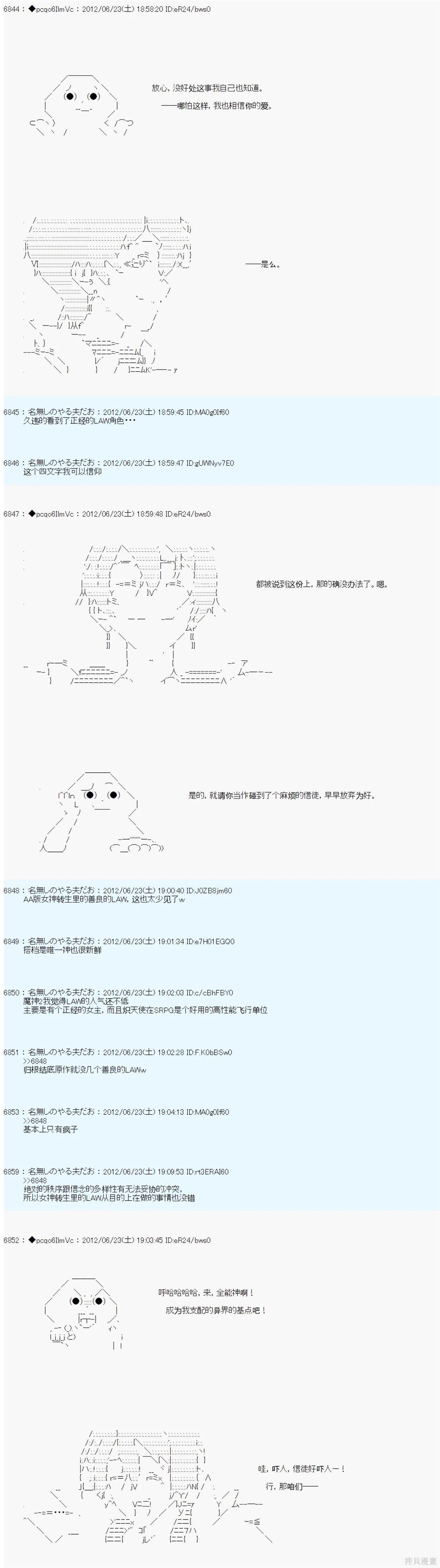 第163话3