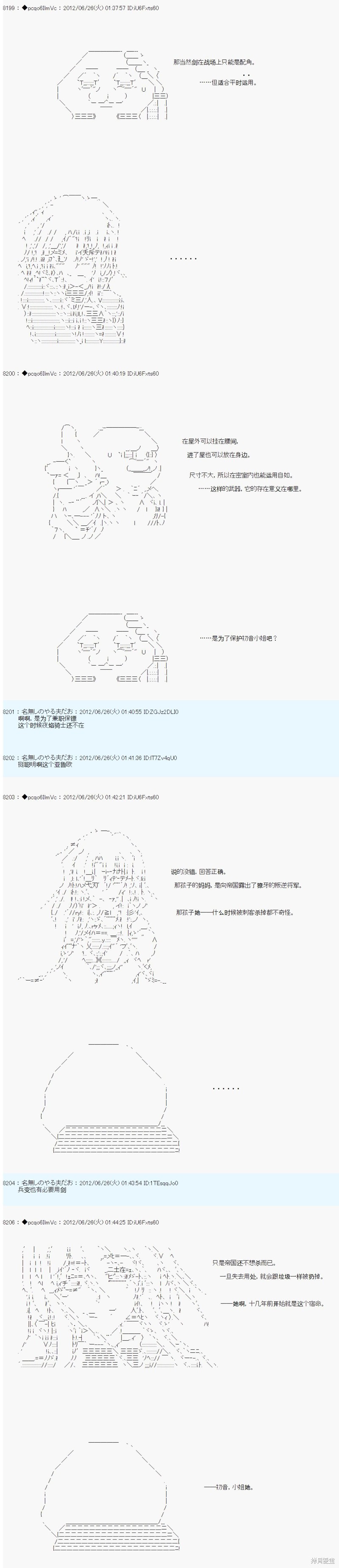 第166话11