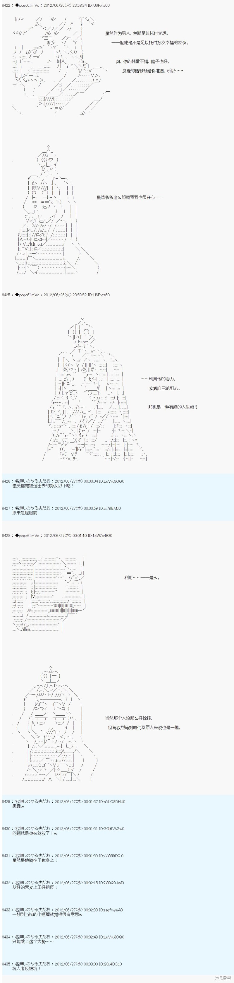 第167话2