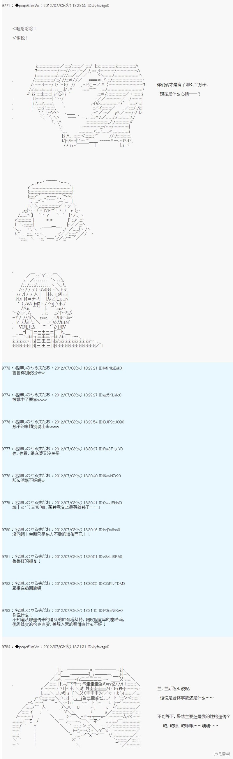 第169话3