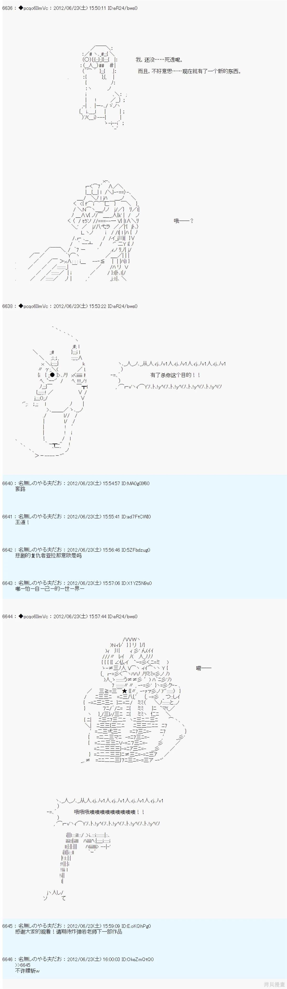 第162话3