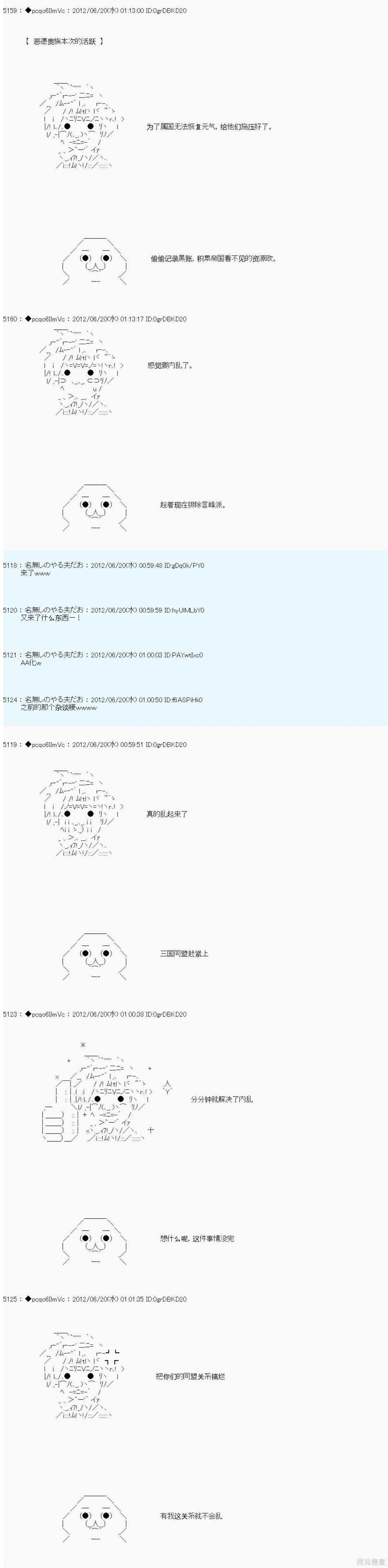 第159话5