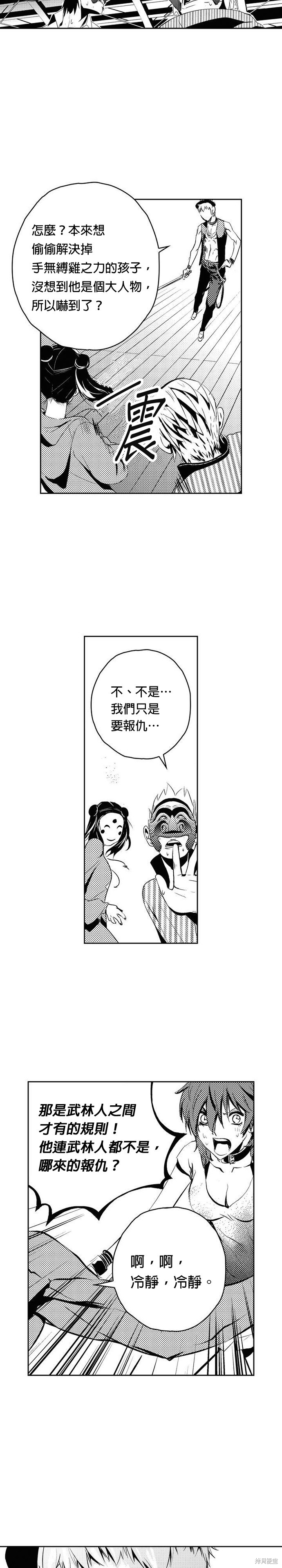 第95话15