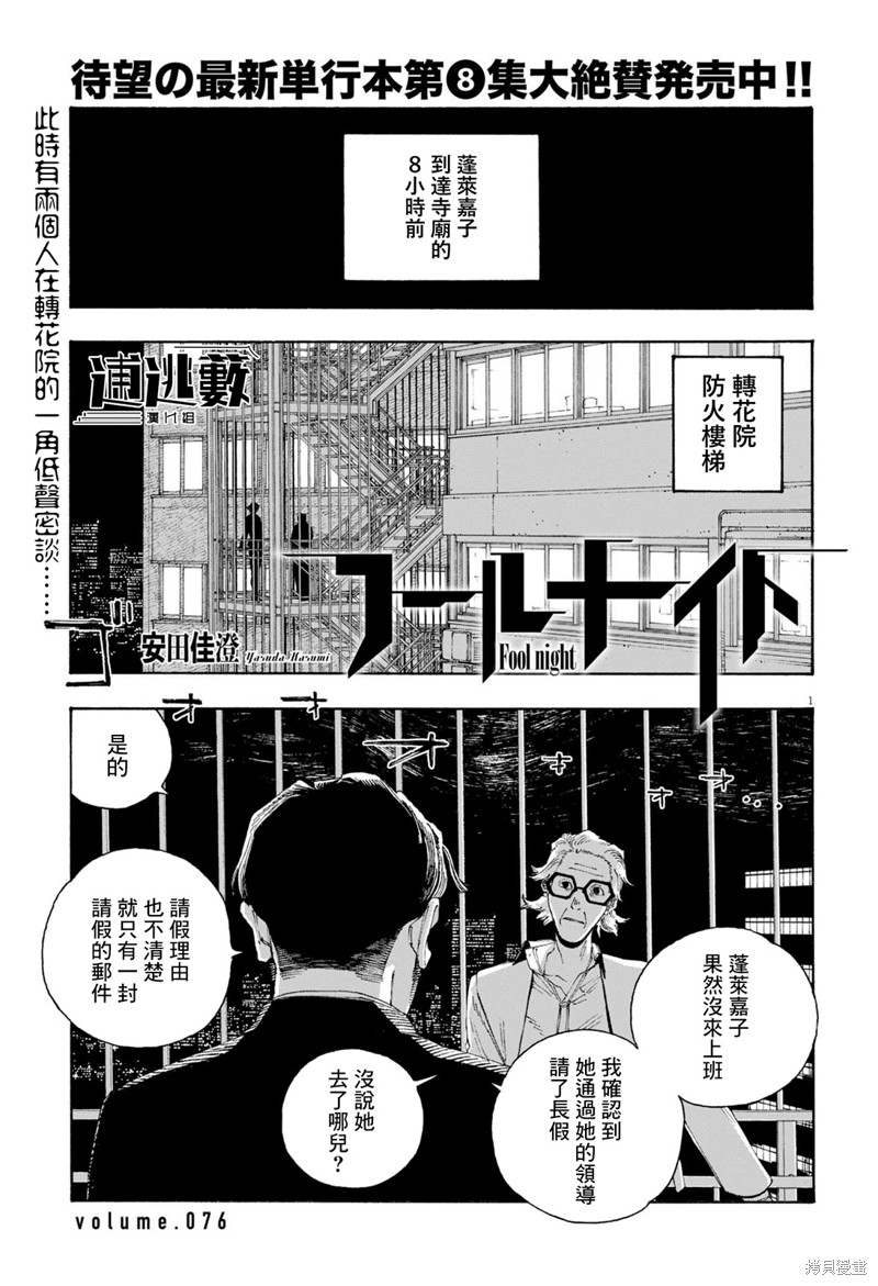 第76话0