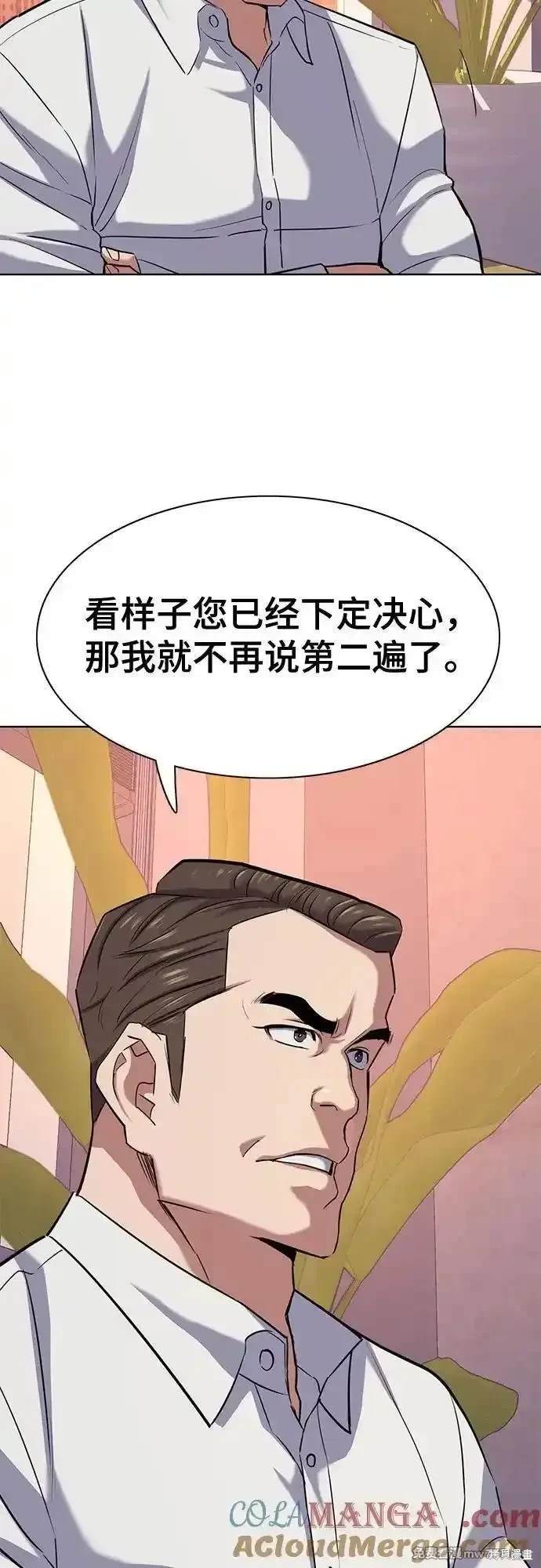 第106话48