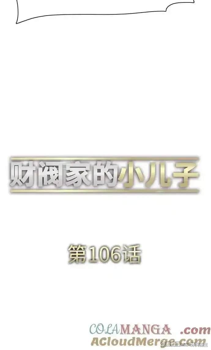 第106话15