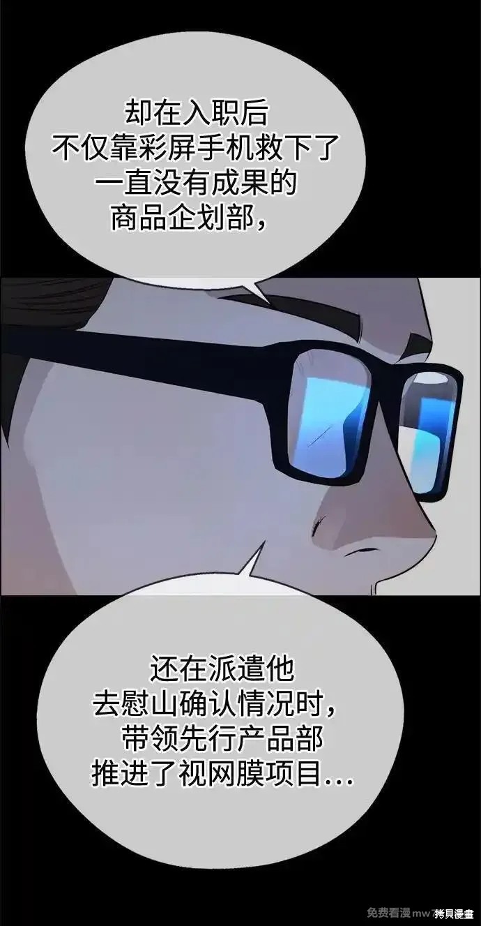 第194话3