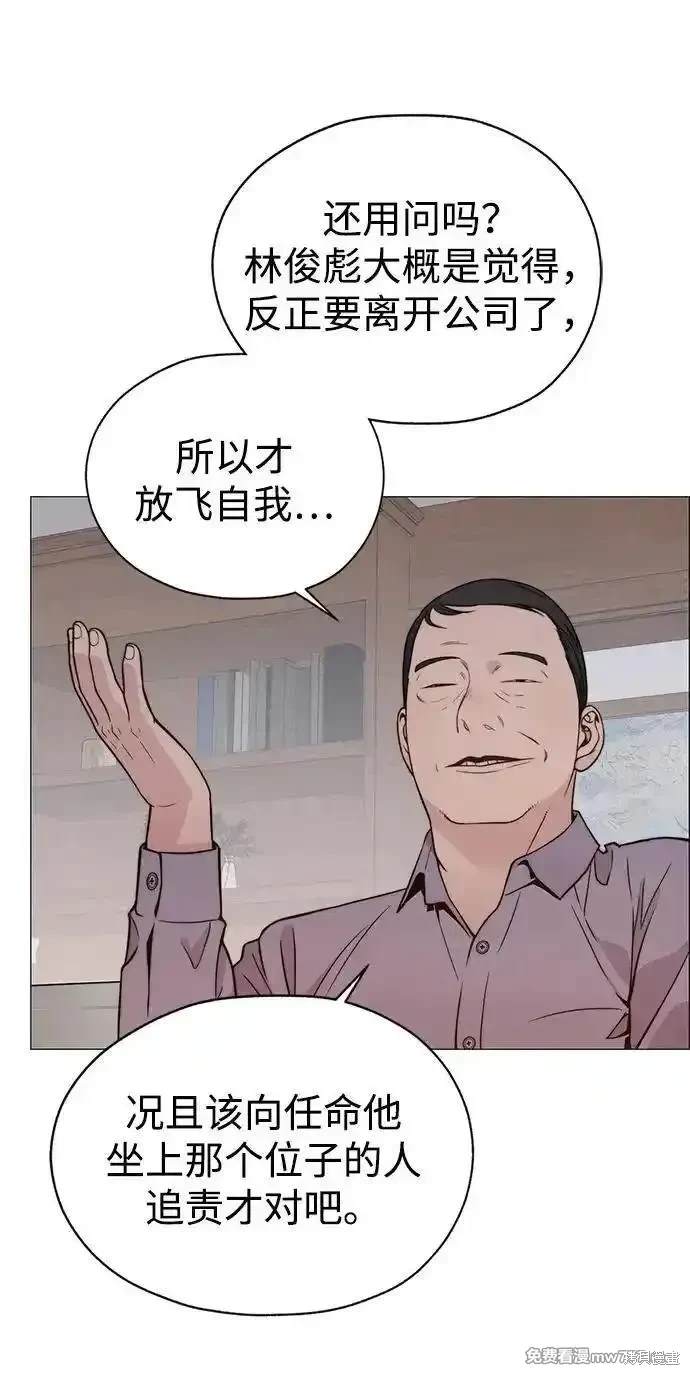 第197话36