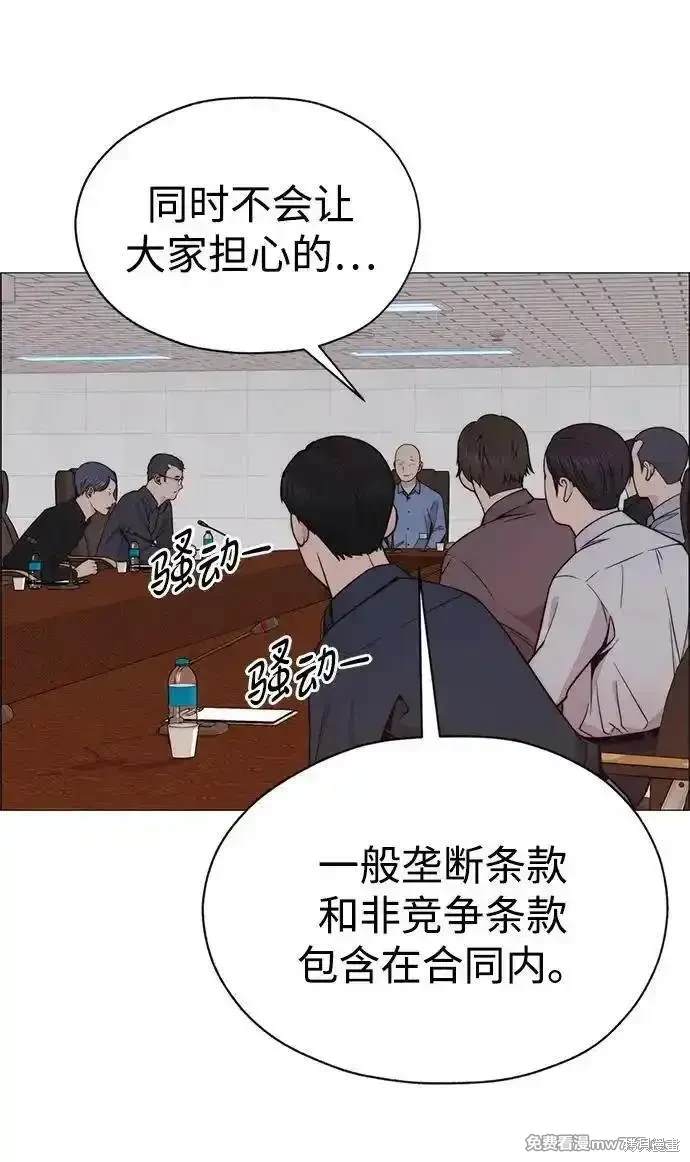 第197话25