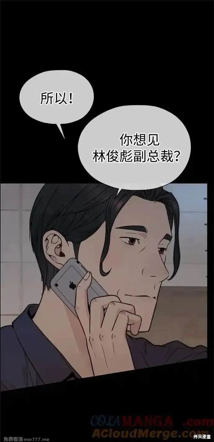 第197话8